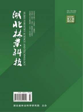 湖北林业科技期刊